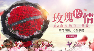 福建福州永泰县红星乡礼柄村鲜花速递